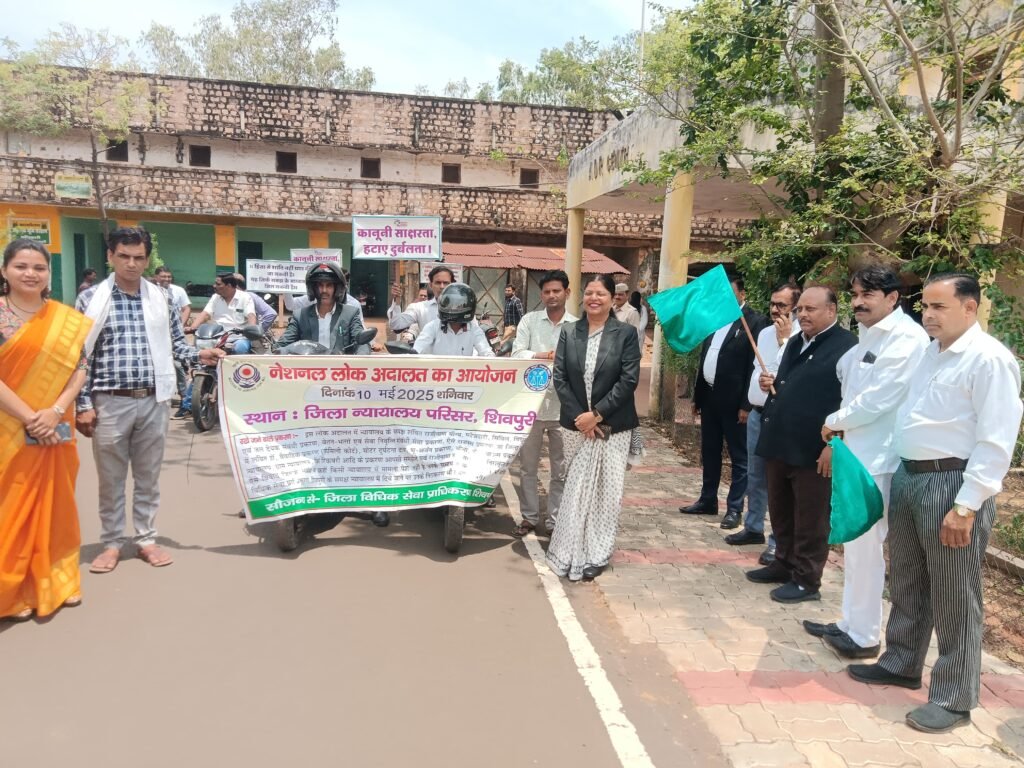 नेशनल लोक अदालत के प्रचार वाहनो को प्रधान जिला न्यायाधीश ने हरी झंडी दिखाकर किया रवाना / Shivpuri News