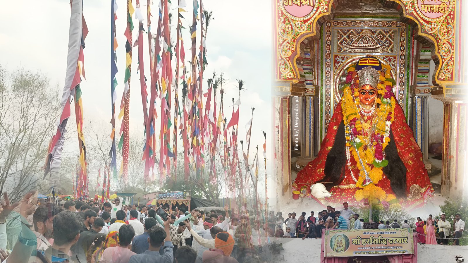 शिवपुरी: मां हरसिद्धि देवी मेले में उमड़ा श्रद्धा का सैलाब, भक्तिमय हुआ माहौल - HeadlinesNow Hindi News