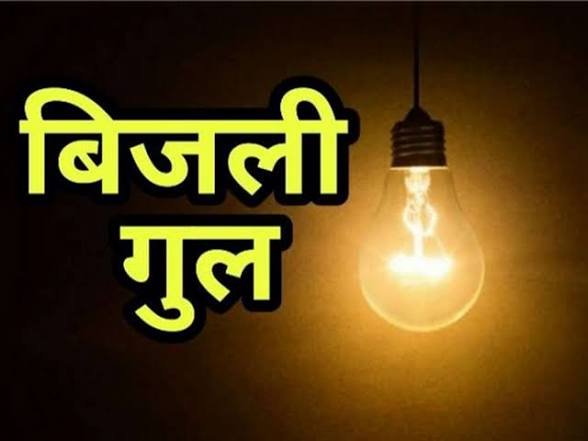 मेंटेनेंस के चलते 13 सितंबर को शहर के कई इलाकों में दो घंटे बिजली बंद, 10 से 12 बजे तक प्रभावित रहेगी सप्लाई / Shivpuri News